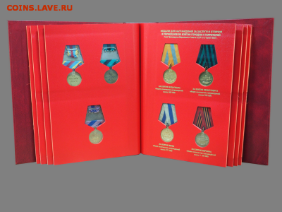 АЛЬБОМ ДЛЯ МЕДАЛЕЙ СССР 1938-1988гг  ФИКС - P1010011!