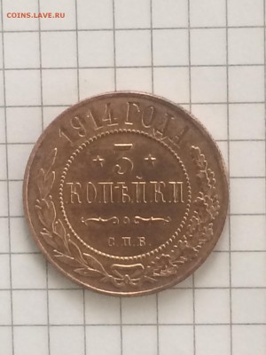 3 копейки 1914 года спб - до 26.05.2019 22.00 - 6rr8sjX-PSY