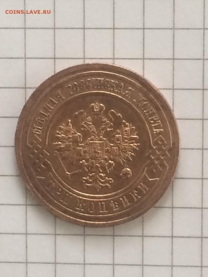 3 копейки 1914 года спб - до 26.05.2019 22.00 - XMVWDLIbIzM