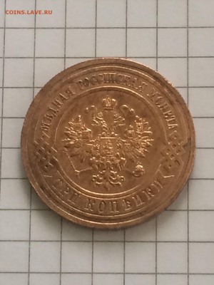 3 копейки 1914 года спб - до 26.05.2019 22.00 - ZnrMyvvaNrQ