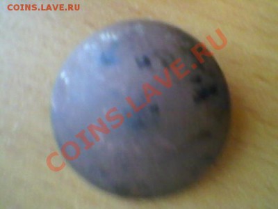 Пуговица братьев Бух 2 сорт - SP_A0397