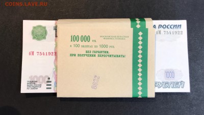 ФИКС 1000 рублей 1997 (мод. 2004) сер. бМ UNC ПРЕСС из пачки - 1000.2004 бМ пачка