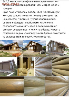 Сделай сам! - 20190520_131910