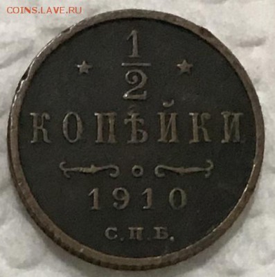 2 копейки 1910 года, до 24.05.2019 22:00 - 1AED5657-C678-48C9-9663-C866D2C372A3