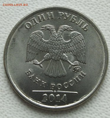 1 рубль 2014 жирная дата - InShot_20190520_132943937_1200x1286