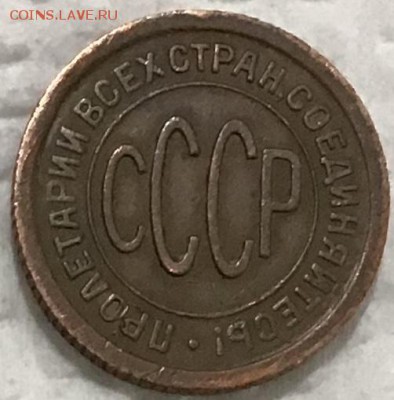 Полкопейки 1925 года, до 24.05.2019 22:00 - 8B9B2067-3E16-448C-9E69-E7E153166C35