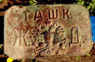 Пряжка ТАШК.ЖД оценка - PLgFt7cEddA