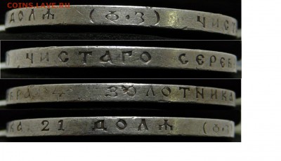 1 РУБЛЬ 1901 (Ф.З.) до 25.05.2019 до 22-00 мск - P1070119.JPG
