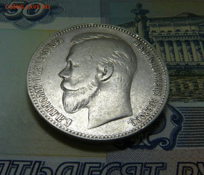 1 РУБЛЬ 1901 (Ф.З.) до 25.05.2019 до 22-00 мск - P1070116.JPG