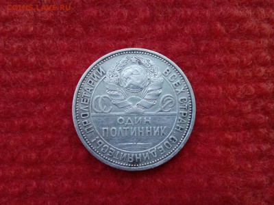 полтинник 1927г.с 200р до 23.05.19 до 22-00 - IMG_20190518_191808