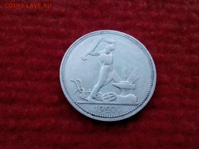 полтинник 1927г.с 200р до 23.05.19 до 22-00 - IMG_20190518_191707