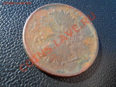 2 Копейки 1865 Года. Окончание в 20.35, 3.07.2011. - 5.JPG