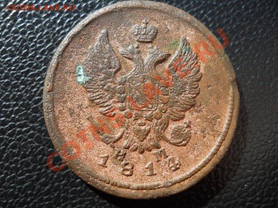 2 Копейки 1814 Года (ЕМ-НМ). Окончание в 20.40, 3.07.11. - 7.JPG