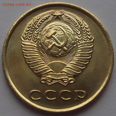 3 копейки 1966 года (без обращения) до 23 мая - red1723.JPG
