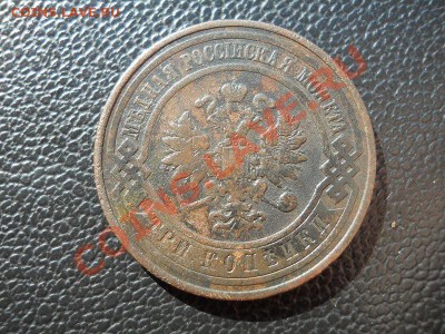 3 Копейки 1908 Года (СПБ). Окончание в 20.45, 3.07.11. - 9.JPG