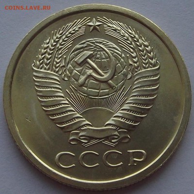 5 копеек 1966 года (без обращения) до 23 мая - rew44681.JPG