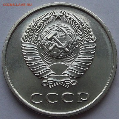 20 копеек 1966 года (без обращения) до 23 мая - red1715.JPG