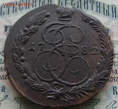 5 копеек 1782 ЕМ до 26.05.19 22:00 МСК - 7 (1)