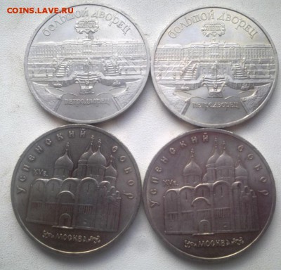 Юбилейка СССР 1,3,5 руб штемпельные до 26.05.19 22:00 МСК - 1
