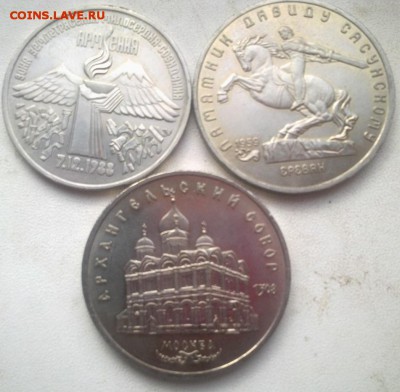 Юбилейка СССР 1,3,5 руб штемпельные до 26.05.19 22:00 МСК - 3