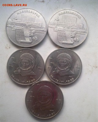 Юбилейка СССР 1,3,5 руб штемпельные до 26.05.19 22:00 МСК - 7