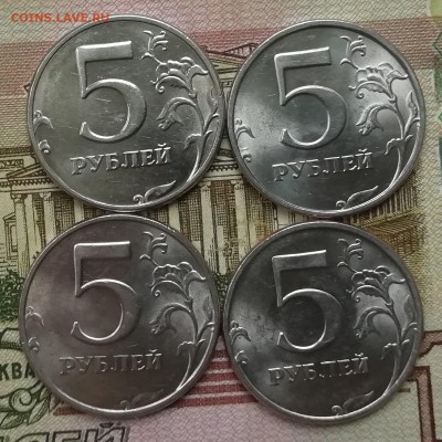 5 руб.1998 С-П 4шт. на оценку - IMG_20190520_150545