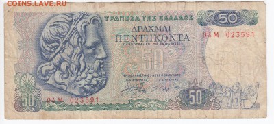 ГРЕЦИЯ - 50 драхм 1978 г. до 26.05 в 22.00 - IMG_20190517_0015