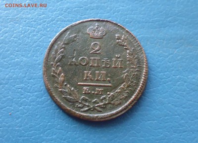 2 копейки 1825 год И Ш нечастая до 23.05. в 22.10 мск - IMG_20190520_191622.JPG