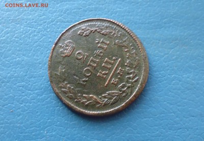 2 копейки 1825 год И Ш нечастая до 23.05. в 22.10 мск - IMG_20190520_191708.JPG