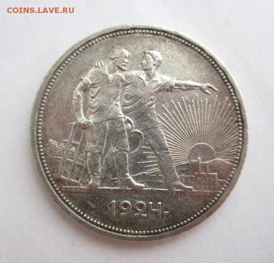 Рубль 1924г ПЛ ,до 24.05.2019г в 22.00 мск - 12.JPG