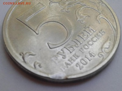 5руб. 2014г. Берлинская операция. до 26.05.19г. 22:00 - 20190520_184033