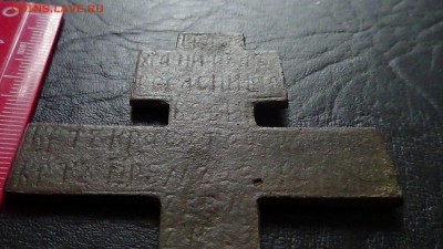 Киотный крест, старообрядцев - DSC00447 Ч