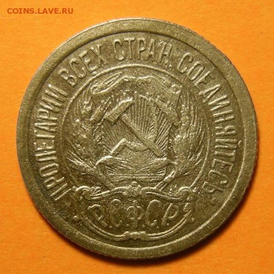 10 копеек 1928 + бонус ( 10 копеек 1923 ) -- до 23.05.19. - DSCN4399.JPG
