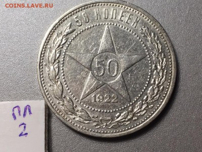 50 коп 1922г до 23.05.2019г. 22:00 МСК - o1cD4LxCV1k