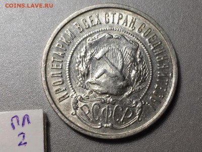 50 коп 1922г до 23.05.2019г. 22:00 МСК - Rl6ROjIO--E