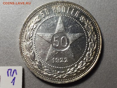 50 коп 1922г (2) до 23.05.2019г. 22:00 МСК - 55L8rp4Qixs