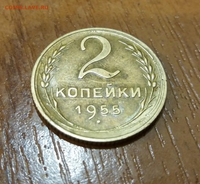 2 копейки 1955 г до 23.05.2019 22:00 МСК - 20190520_215338