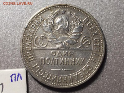 50 коп 1924г ПЛ до 23.05.2019г. 22:00 МСК - RrTKxXPb-l0