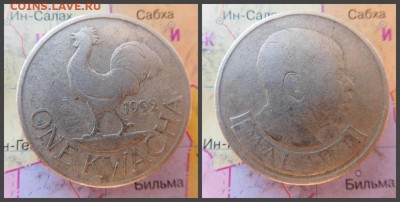 Малави 1 квача, 1992 - 15