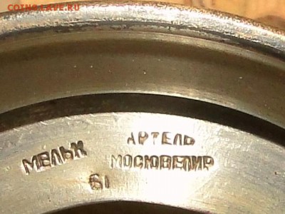 ПОДСТАКАННИК "МОССОВЕТ" 1950-е гг. до.24.05.19-22:00 МСК. - DSC06261.JPG