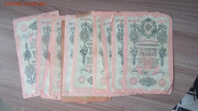 Лот 10руб.1909г.-12шт.24.05.2019г. 22-00 МСК. - 20190508_185430