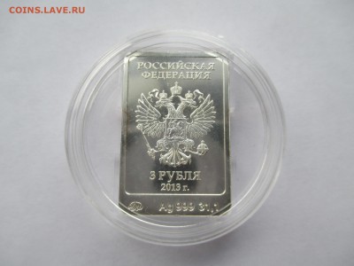 3р Сочи 2013 Талисман Зайка.ммд - IMG_0064.JPG