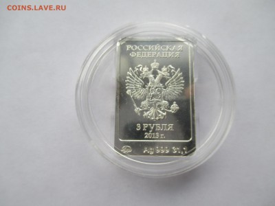 3р Сочи 2013 Талисман Зайка.ммд - IMG_0066.JPG
