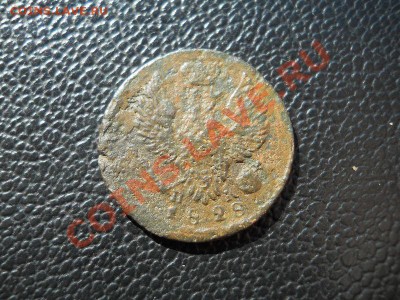 Денга 1828 Года (ЕМ-ИК). Окончание в 21.45, 3.07.2011. - 33.JPG