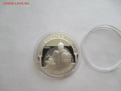3р 2009  Великий Новгород  и окрестности - IMG_0149.JPG