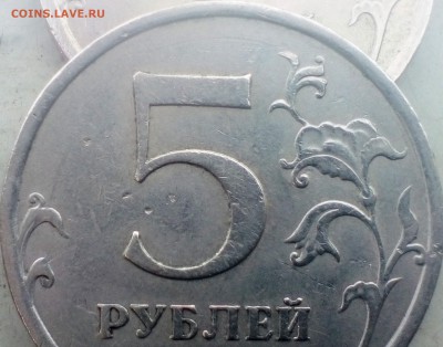 5 руб.2009 спмд .медь - IMG_20190520_110345~3