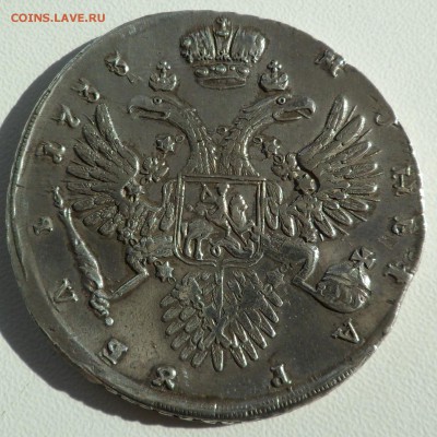 Рубль 1733 - SAM_0107.JPG