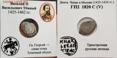 Василий Шуйский ,Василий Темный,3ш - jQ1w5thwKdk