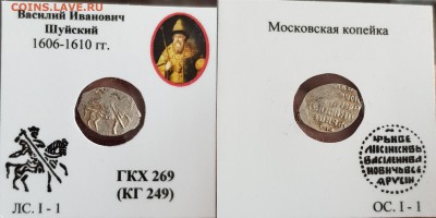 Василий Шуйский ,Василий Темный,3ш - kPJMh3CdJsQ