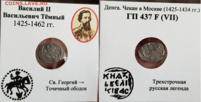 Василий Шуйский ,Василий Темный,3ш - zFJcOSVREn0